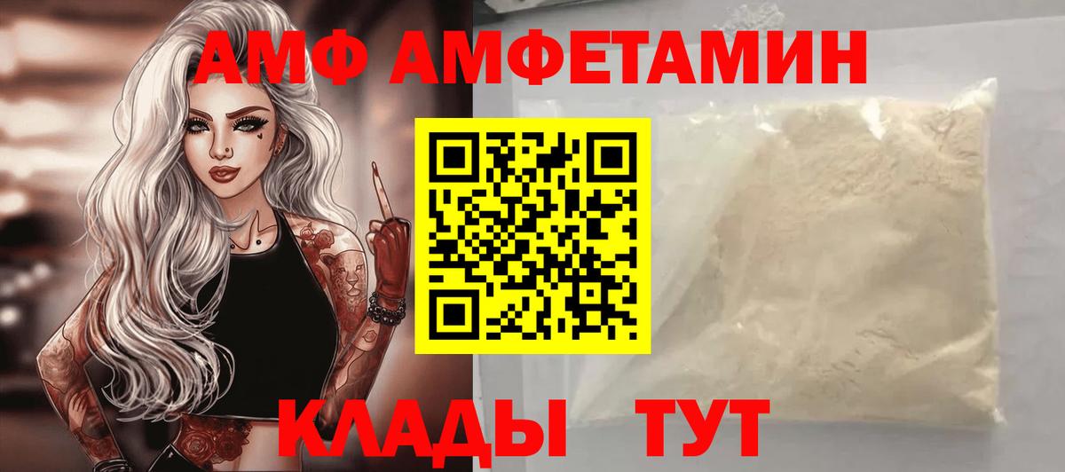 Рубцовск  АМФ  мориарти клад  АМФ Розовый  Вход с VPN 