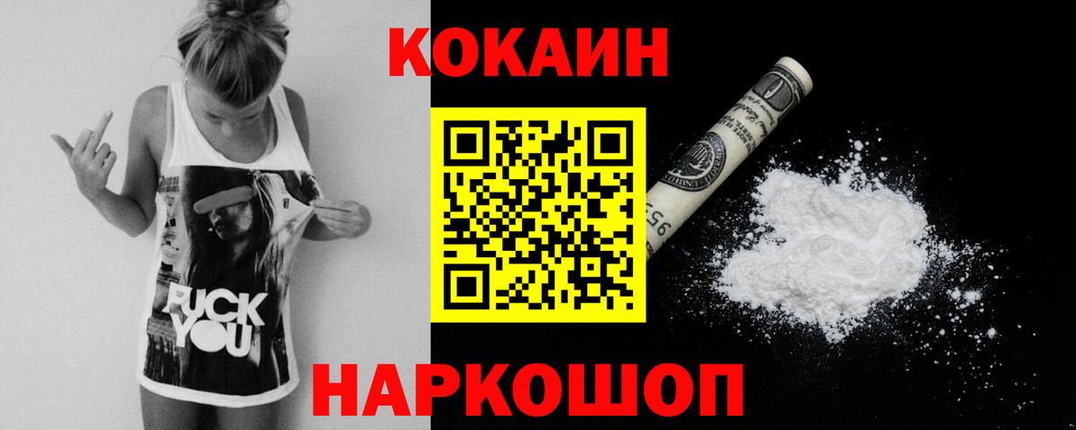 Кокаин Перу Рубцовск