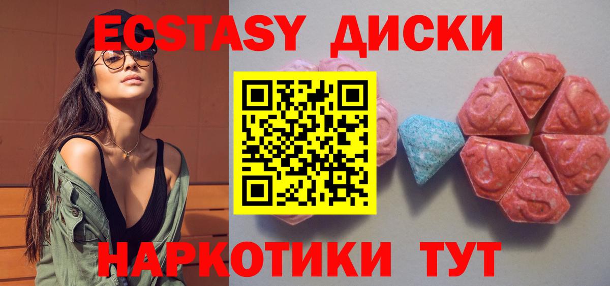 ЭКСТАЗИ VHQ Рубцовск
