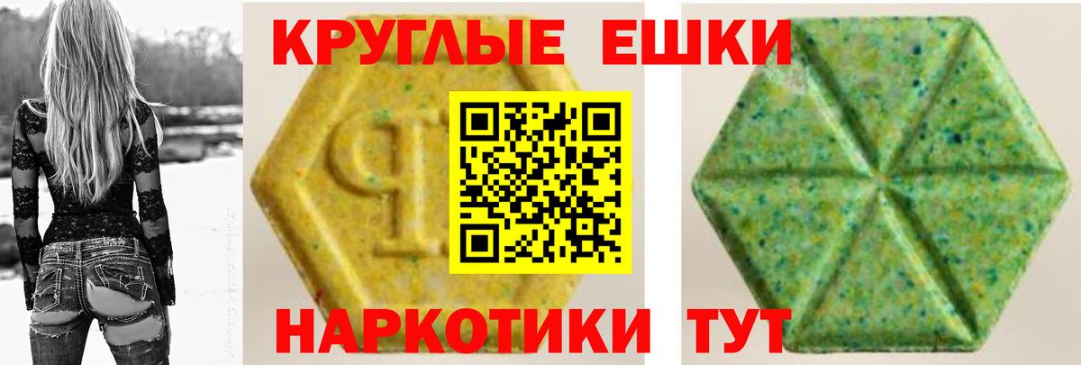 ЭКСТАЗИ  ЭКСТАЗИ XTC  Вход с VPN  Ecstasy ешки  Рубцовск 