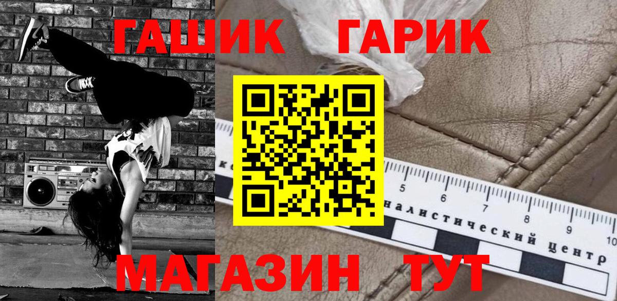 ГАШИШ Premium  закладка  Рубцовск  Вход с VPN 