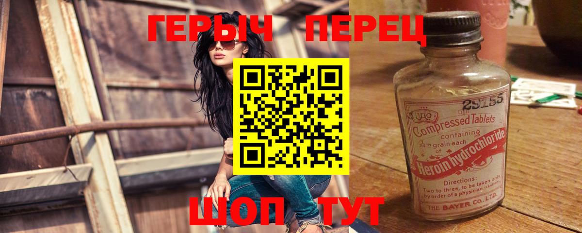 Героин афганец  Вход с VPN  Героин  Рубцовск 