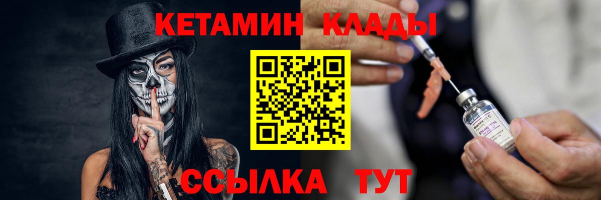 Кетамин VHQ Рубцовск