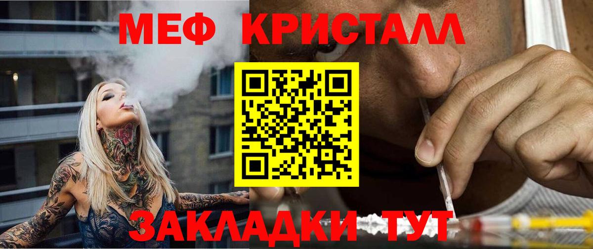 МЯУ-МЯУ  МЕФ мука  МЯУ-МЯУ 4 MMC  Вход с VPN  Рубцовск 