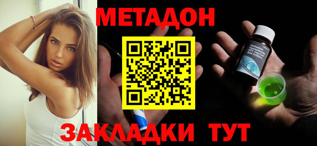 МЕТАДОН мёд Рубцовск