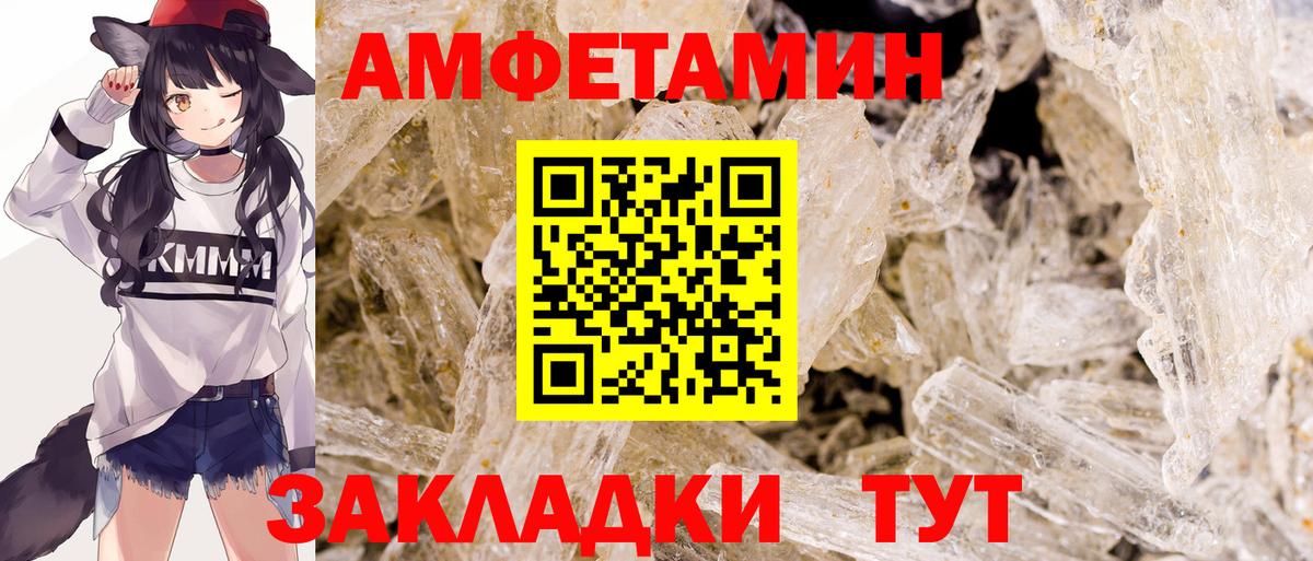 Рубцовск  МЕТАМФЕТАМИН  Вход с VPN  МЕТАМФЕТАМИН Methamphetamine 