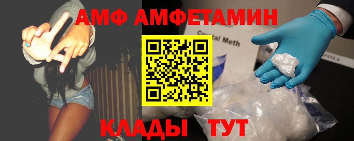 МЕТАМФЕТАМИН мет Рубцовск
