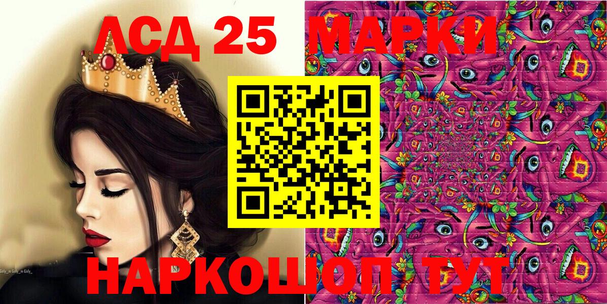 Рубцовск  Марки N-bome  Марки 25I-NBOMe 1,8мг  Вход с VPN  Марки 25I-NBOMe 1,8мг 