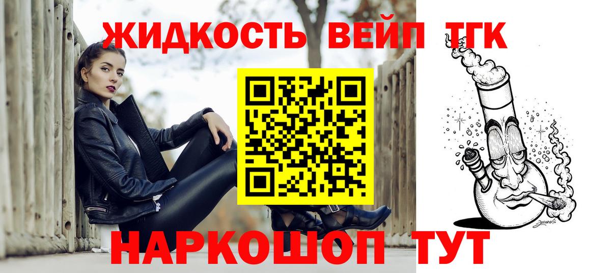 Дистиллят ТГК Wax Рубцовск