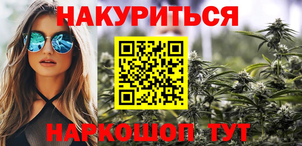 МАРИХУАНА SATIVA & INDICA Рубцовск