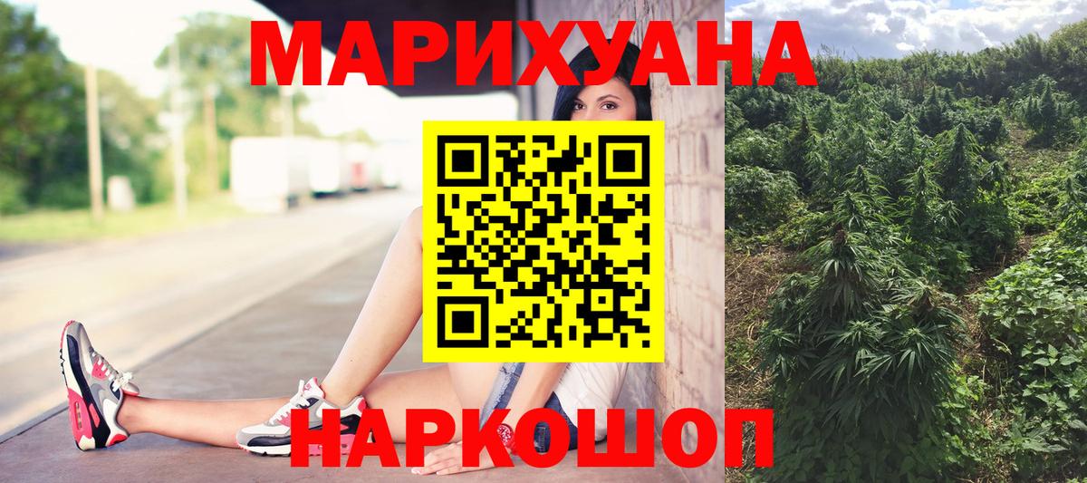 Марихуана конопля  Каннабис Ganja  Вход с VPN  Рубцовск  МАРИХУАНА ГИДРОПОН  Шишки марихуана Amnesia 